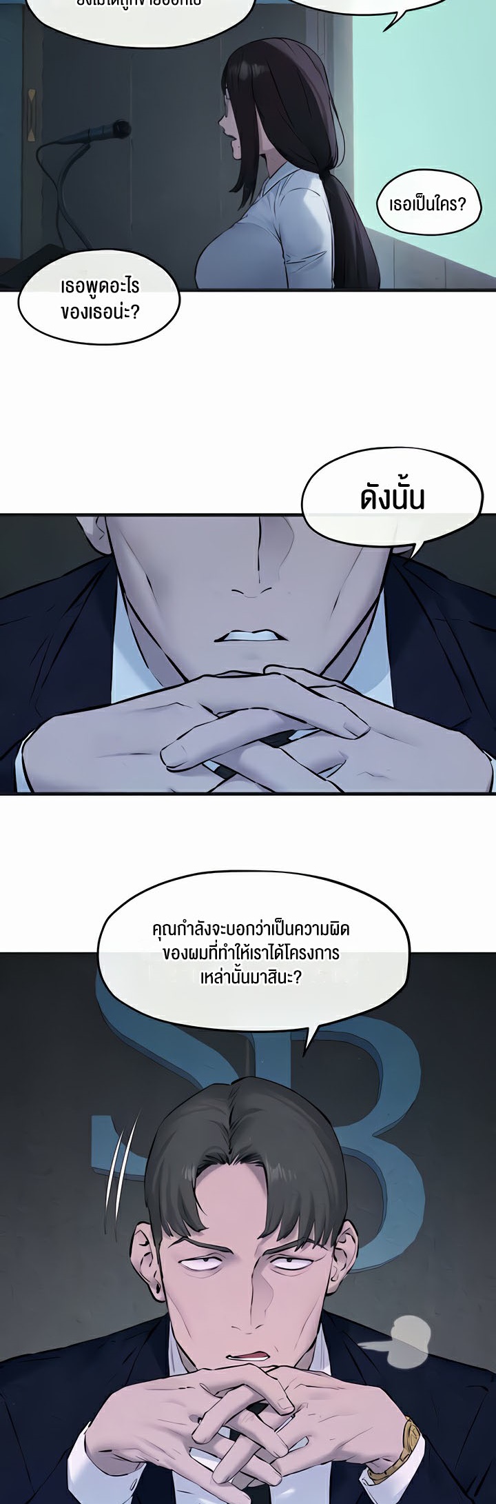 อ่านมังงะ Moby Dick ตอนที่ 37/3.jpg