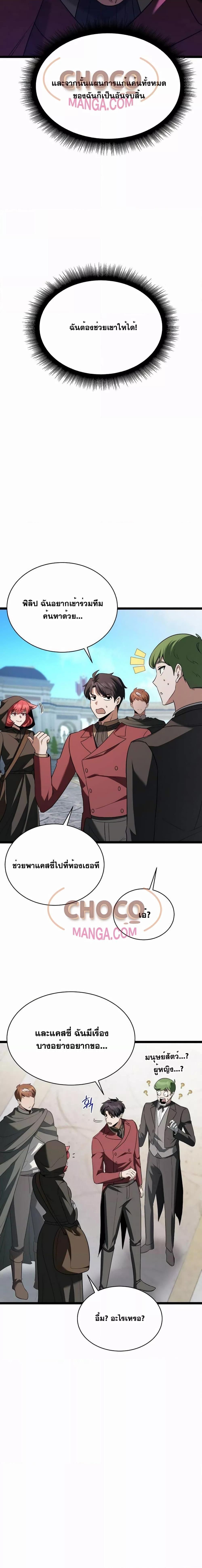 อ่านมังงะ The Hero Became the Duke’s Eldest Son ตอนที่ 6/3.jpg