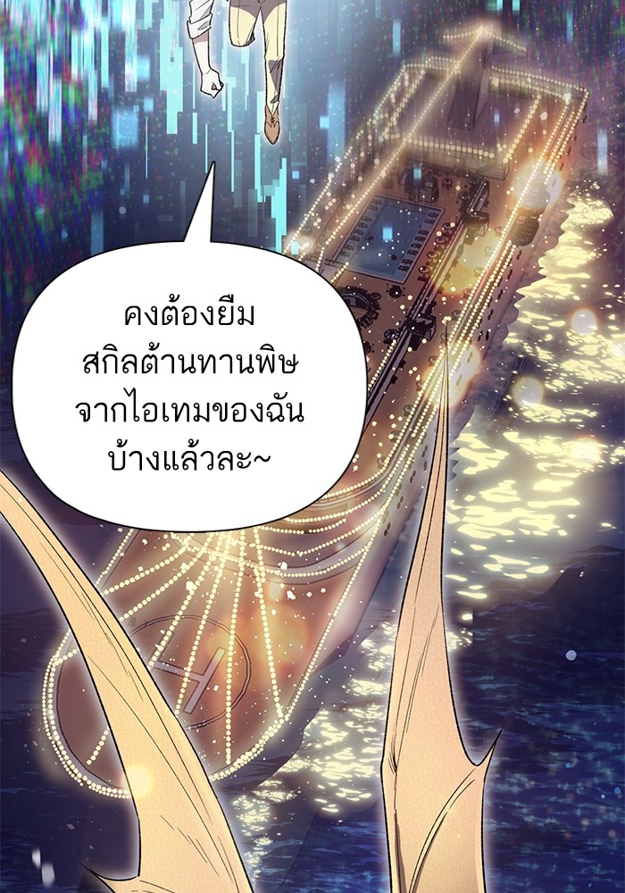 อ่านมังงะ The S-Classes That I Raised ตอนที่ 133/40.jpg