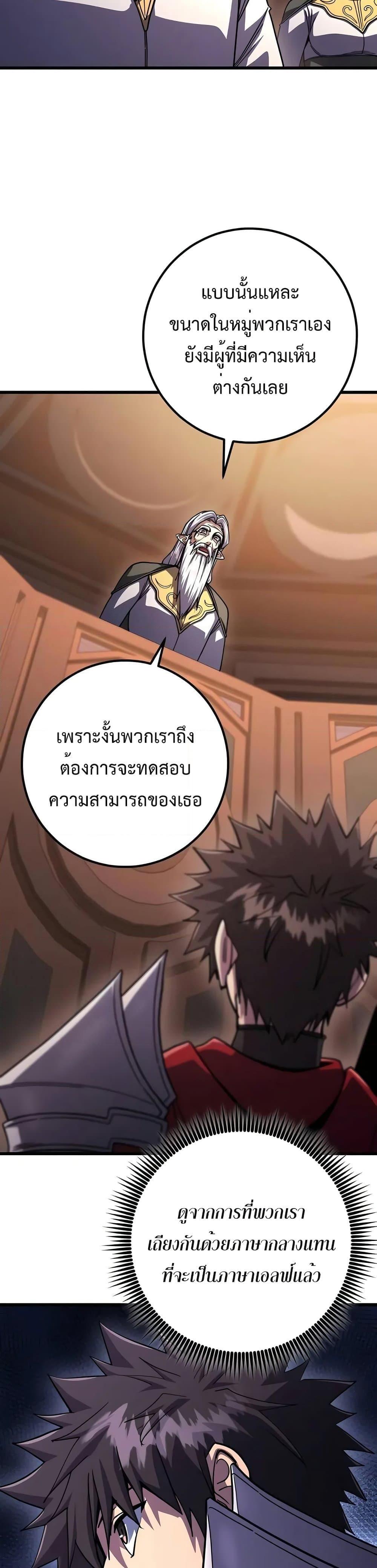 อ่านมังงะ I Picked A Hammer To Save The World ตอนที่ 80/40.jpg