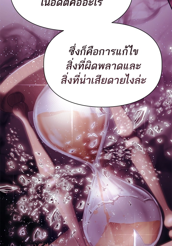 อ่านมังงะ The S-Classes That I Raised ตอนที่ 134/40.jpg