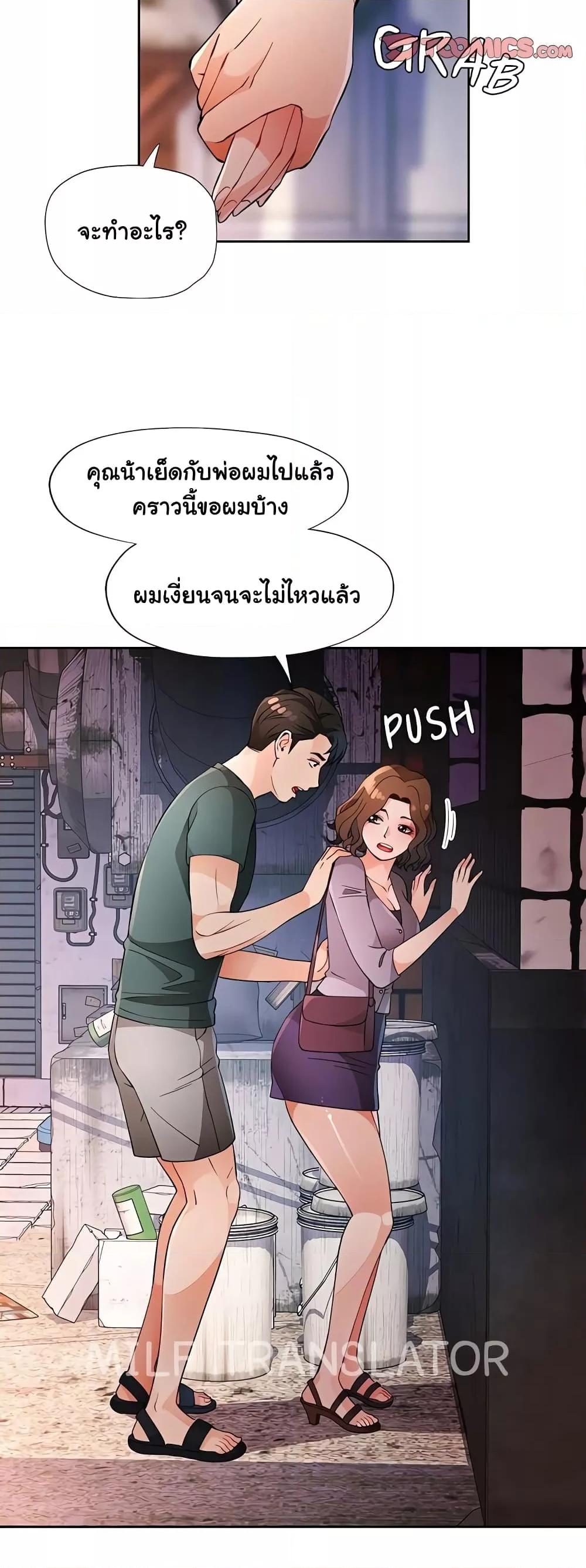 อ่านมังงะ Wait, I’m a Married Woman! ตอนที่ 32/40.jpg