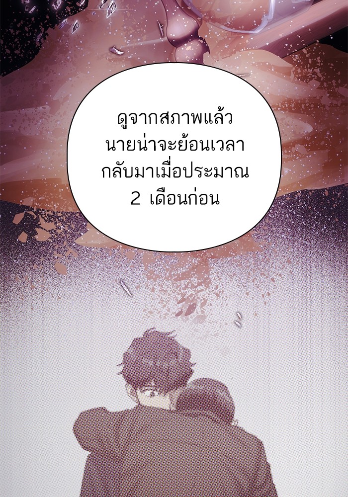 อ่านมังงะ The S-Classes That I Raised ตอนที่ 134/41.jpg