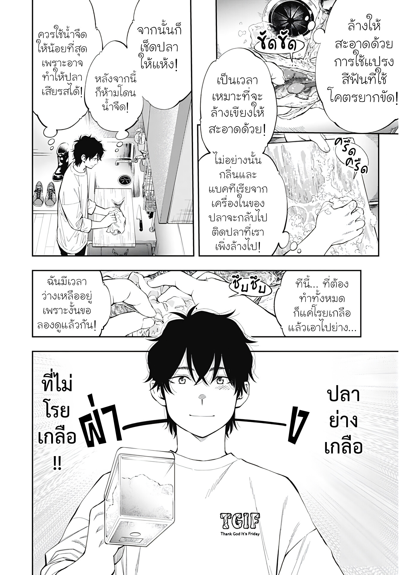 อ่านมังงะ Tsutte Tabetai Gal Sawa-san ตอนที่ 1/41.jpg