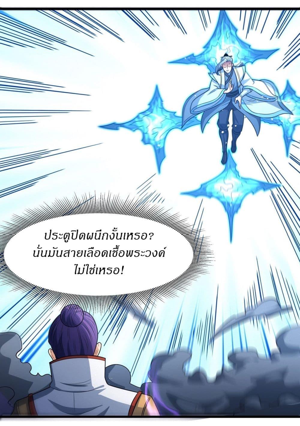 อ่านมังงะ God of Martial Arts ตอนที่ 545/4.jpg