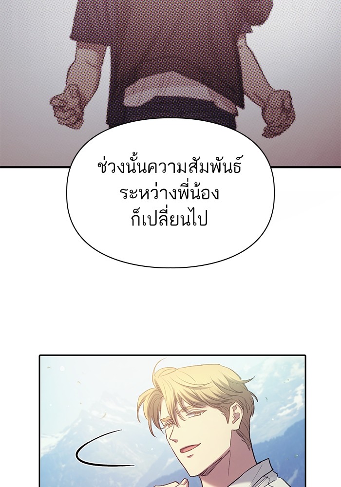 อ่านมังงะ The S-Classes That I Raised ตอนที่ 134/42.jpg