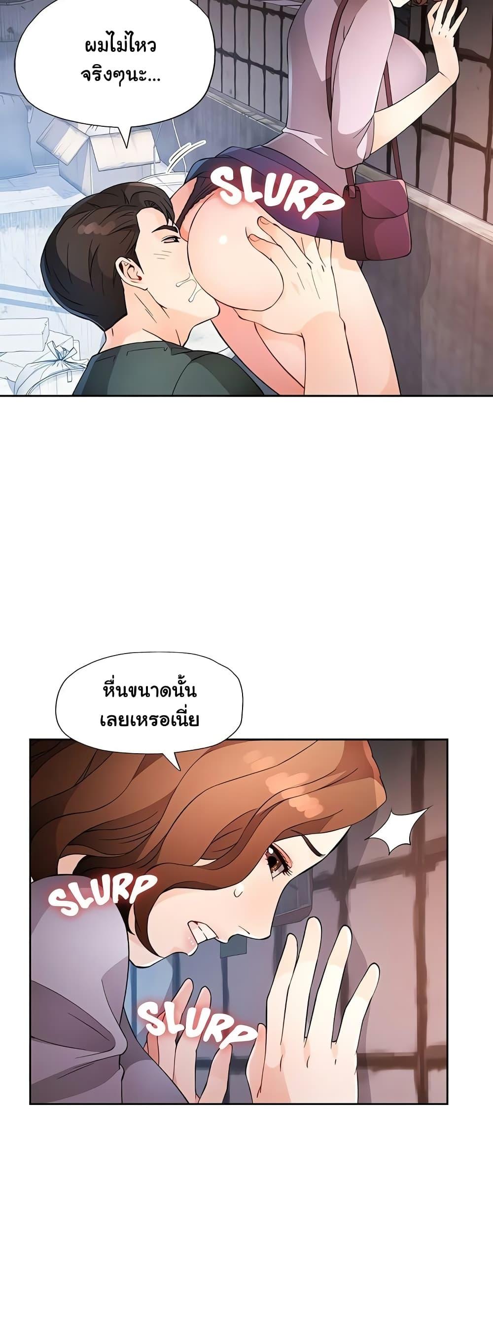 อ่านมังงะ Wait, I’m a Married Woman! ตอนที่ 32/43.jpg