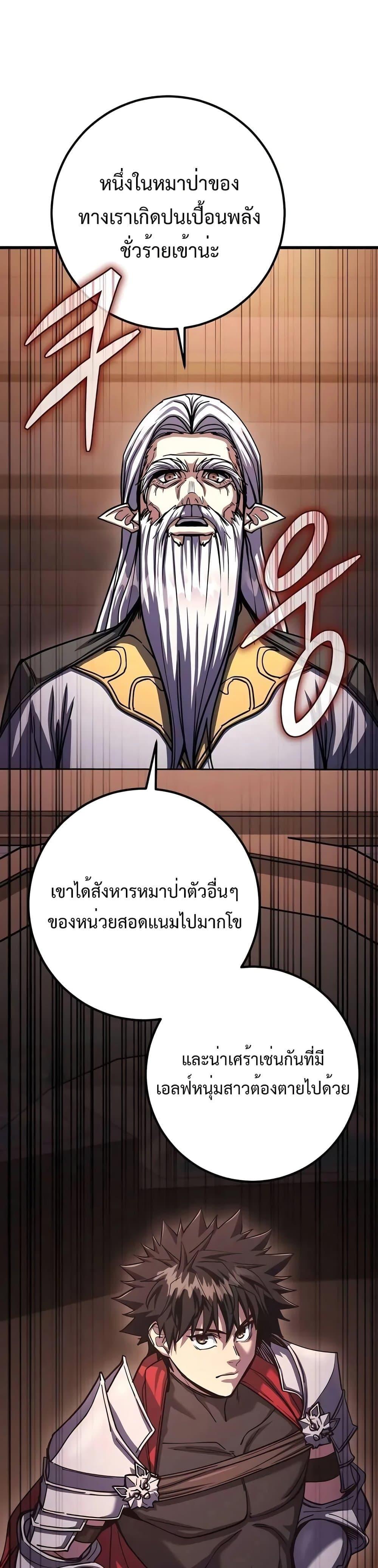 อ่านมังงะ I Picked A Hammer To Save The World ตอนที่ 80/44.jpg