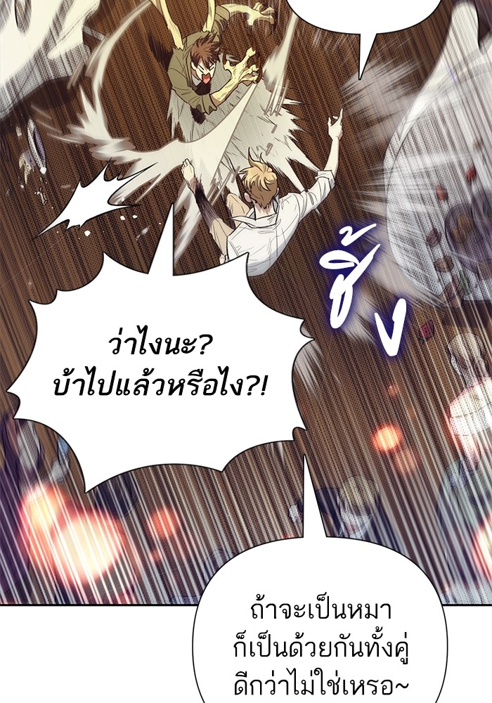 อ่านมังงะ The S-Classes That I Raised ตอนที่ 133/45.jpg