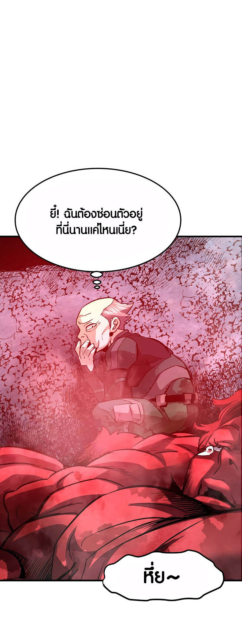 อ่านมังงะ Han Dae Sung That Returned From Hell ตอนที่ 95/45.jpg