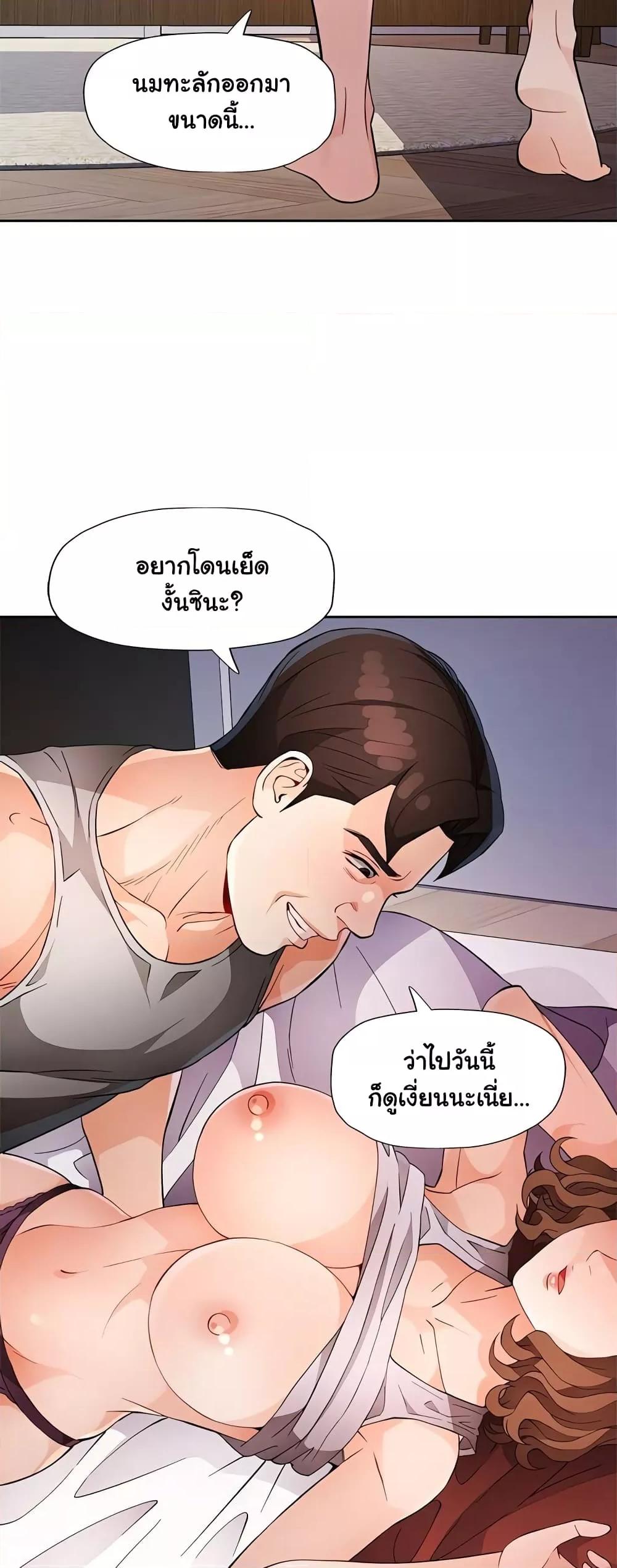 อ่านมังงะ Wait, I’m a Married Woman! ตอนที่ 31/45.jpg