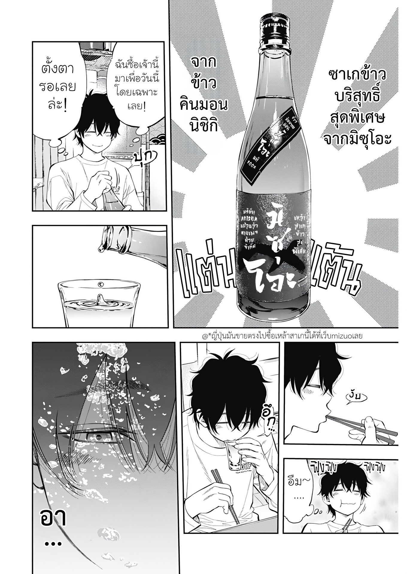 อ่านมังงะ Tsutte Tabetai Gal Sawa-san ตอนที่ 1/45.jpg