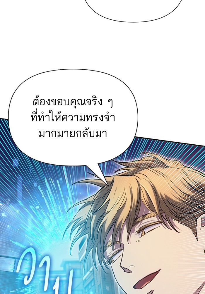 อ่านมังงะ The S-Classes That I Raised ตอนที่ 133/46.jpg