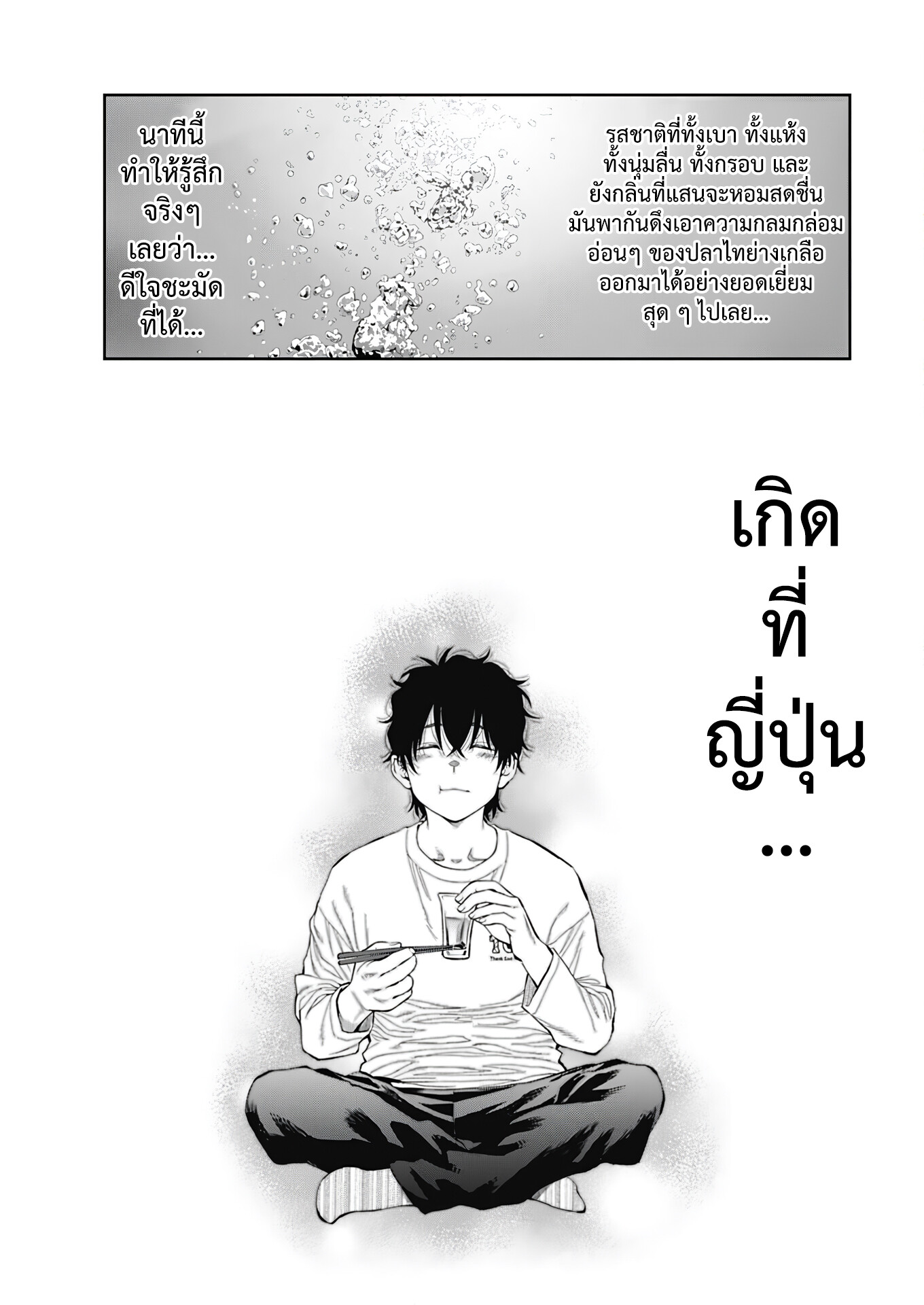 อ่านมังงะ Tsutte Tabetai Gal Sawa-san ตอนที่ 1/46.jpg