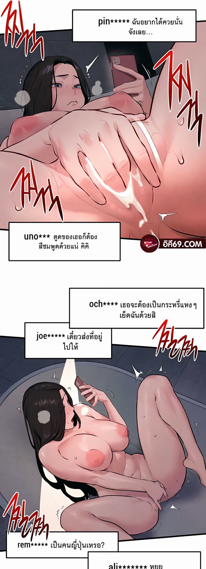 อ่านมังงะ Moby Dick ตอนที่ 37/46.jpg