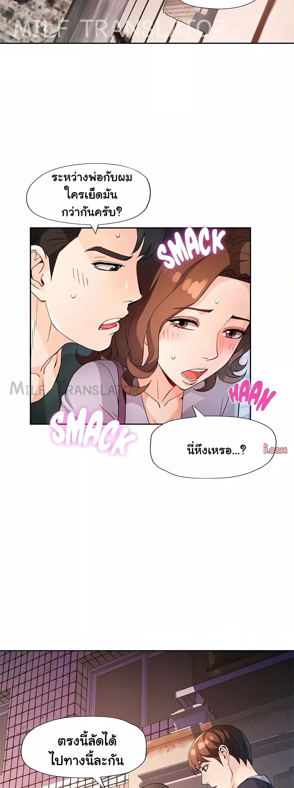 อ่านมังงะ Wait, I’m a Married Woman! ตอนที่ 32/46.jpg