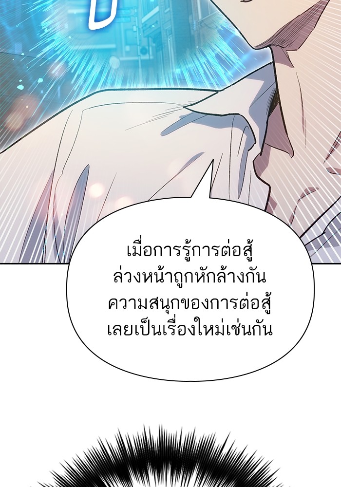 อ่านมังงะ The S-Classes That I Raised ตอนที่ 133/47.jpg