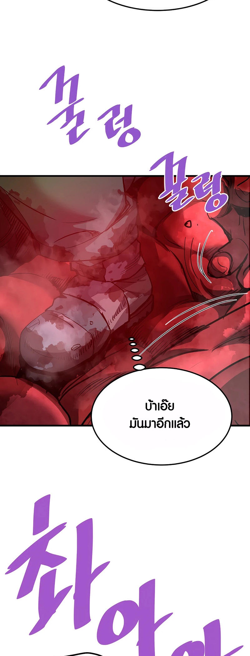 อ่านมังงะ Han Dae Sung That Returned From Hell ตอนที่ 95/47.jpg