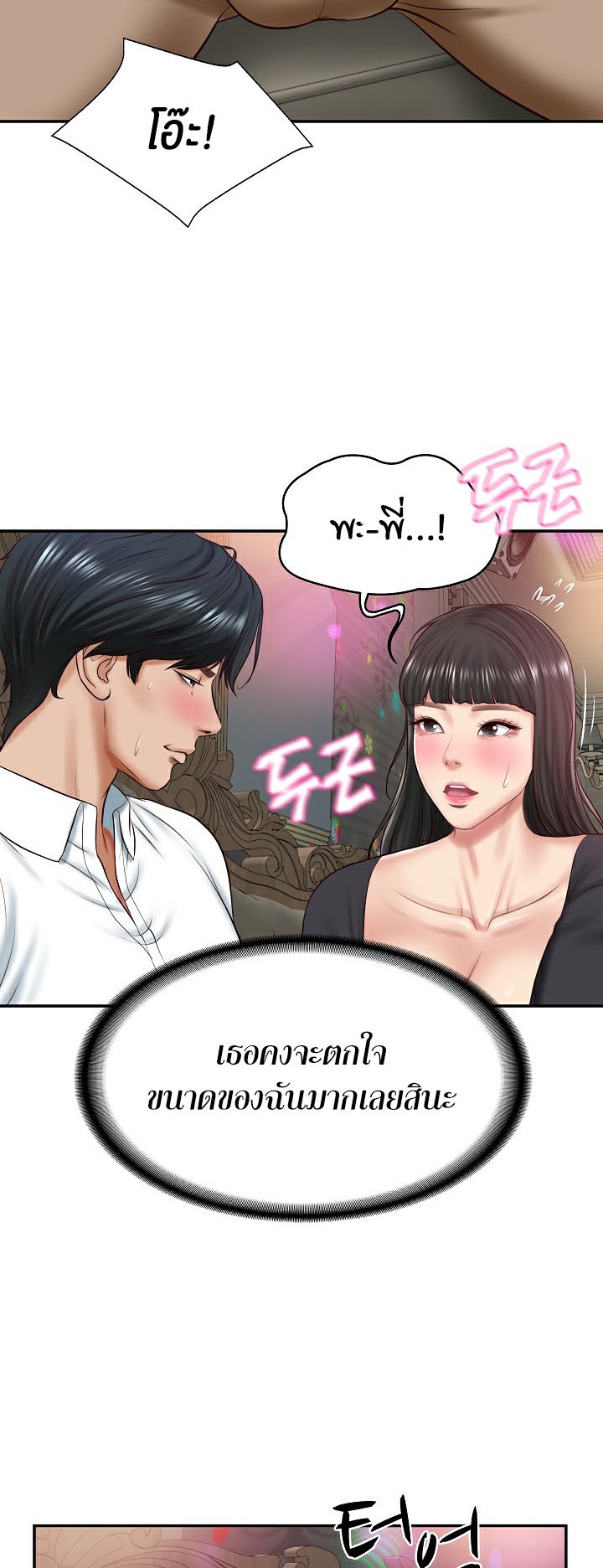 อ่านมังงะ The Billionaire’s Monster Cock Son-In-Law ตอนที่ 8/47.jpg