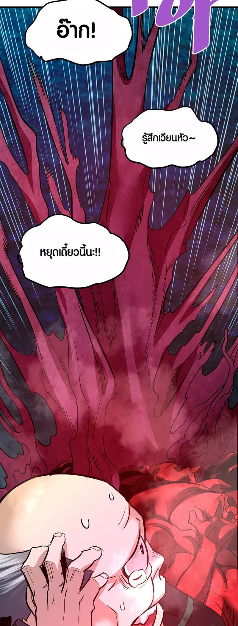 อ่านมังงะ Han Dae Sung That Returned From Hell ตอนที่ 95/48.jpg