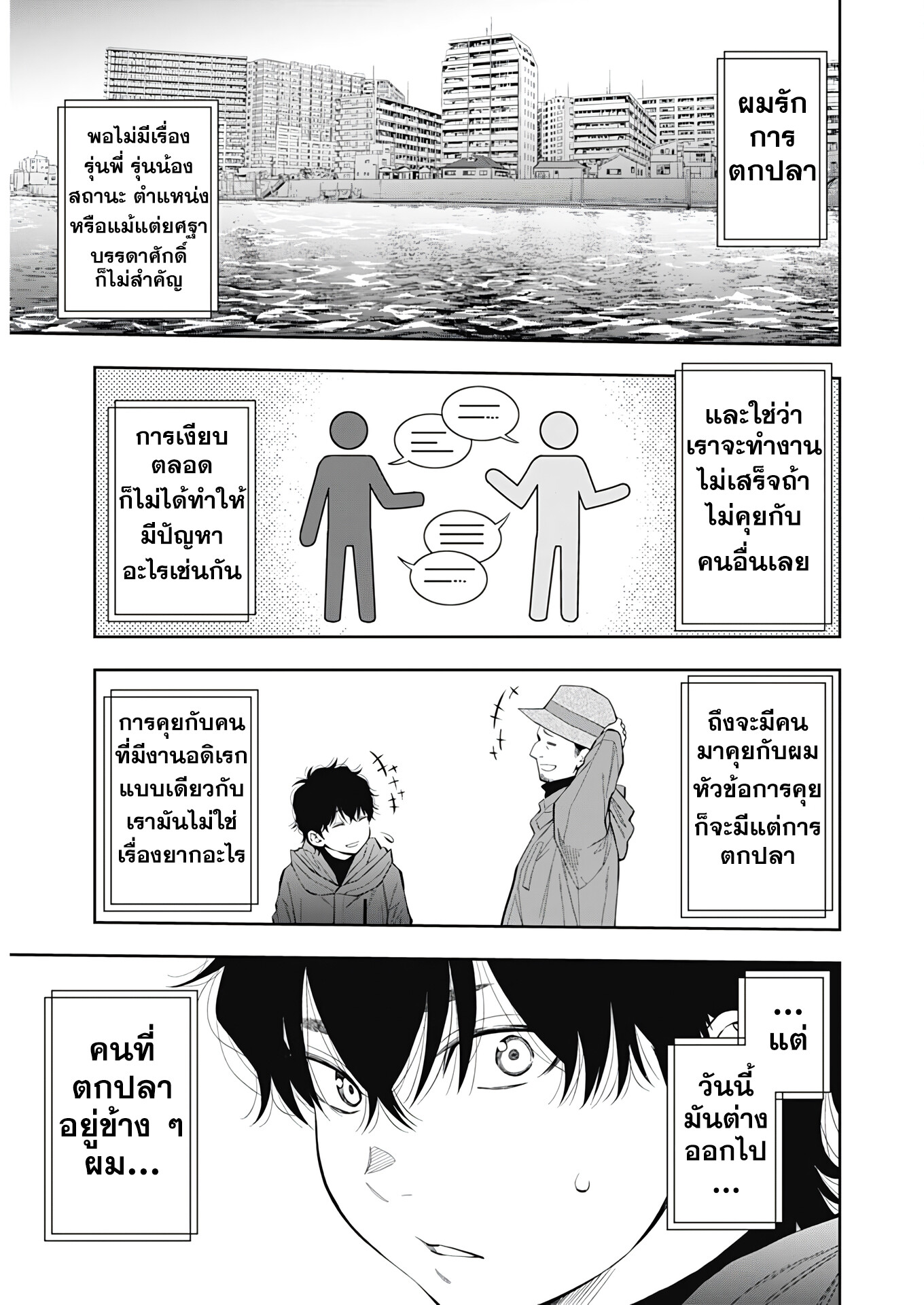 อ่านมังงะ Tsutte Tabetai Gal Sawa-san ตอนที่ 1/4.jpg