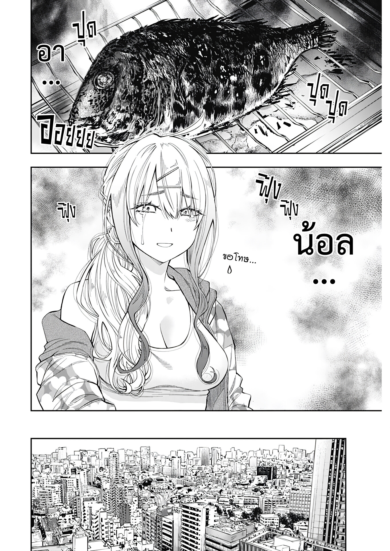 อ่านมังงะ Tsutte Tabetai Gal Sawa-san ตอนที่ 1/49.jpg