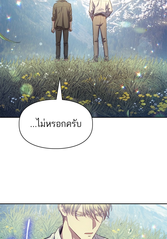 อ่านมังงะ The S-Classes That I Raised ตอนที่ 134/49.jpg