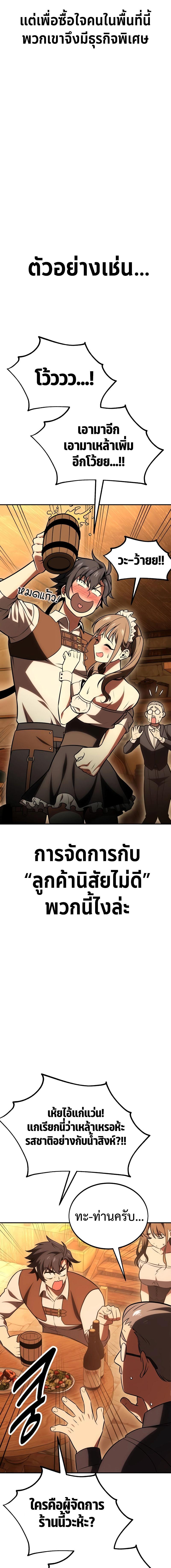 อ่านมังงะ I Killed an Academy Player ตอนที่ 39/4_0.jpg