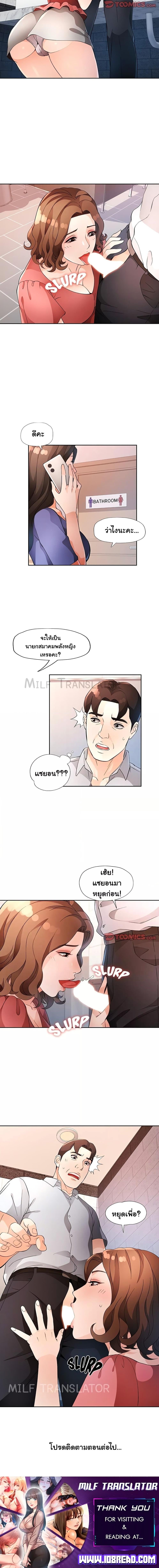 อ่านมังงะ Wait, I’m a Married Woman! ตอนที่ 34/4_1.jpg