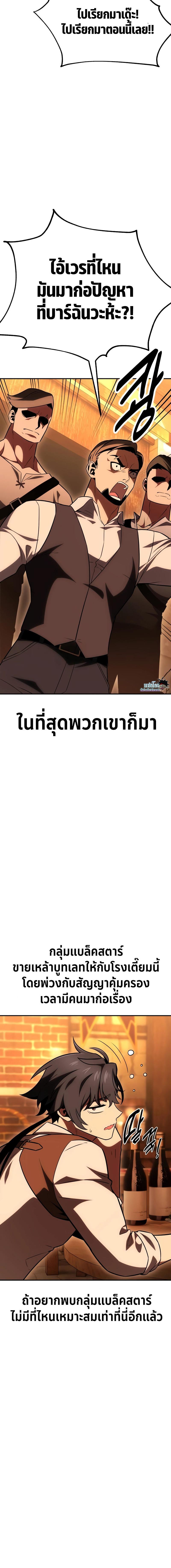 อ่านมังงะ I Killed an Academy Player ตอนที่ 39/4_1.jpg