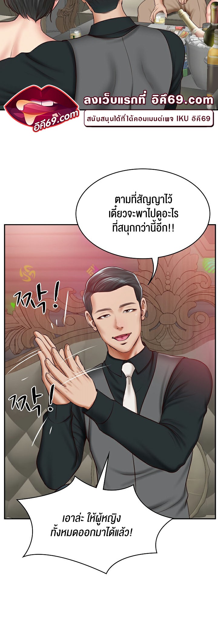 อ่านมังงะ The Billionaire’s Monster Cock Son-In-Law ตอนที่ 8/4.jpg