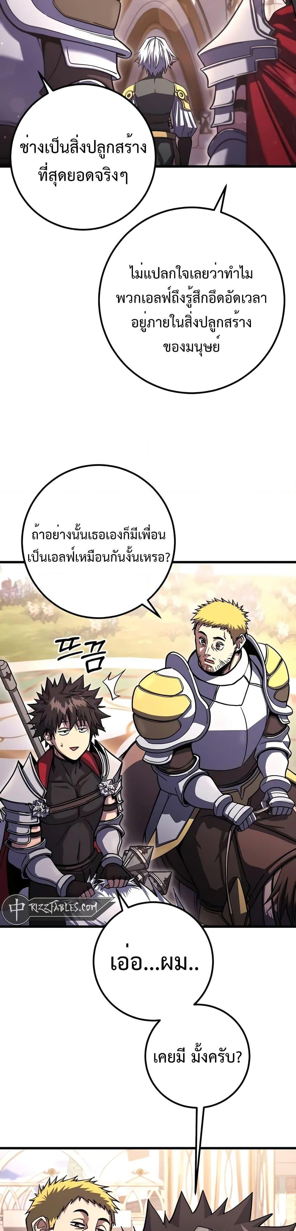 อ่านมังงะ I Picked A Hammer To Save The World ตอนที่ 80/4.jpg