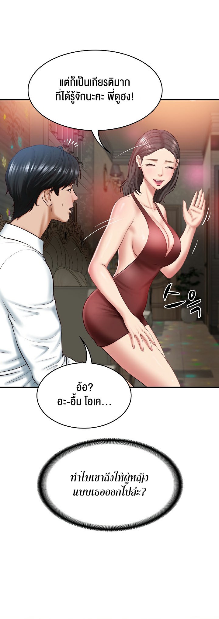 อ่านมังงะ The Billionaire’s Monster Cock Son-In-Law ตอนที่ 8/5.jpg