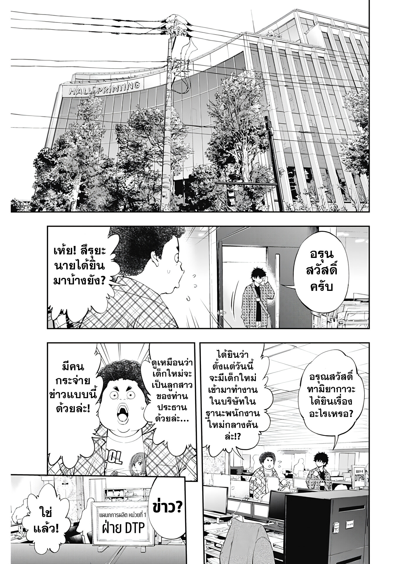 อ่านมังงะ Tsutte Tabetai Gal Sawa-san ตอนที่ 1/50.jpg