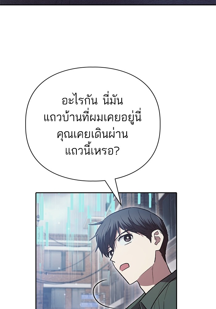 อ่านมังงะ The S-Classes That I Raised ตอนที่ 133/51.jpg