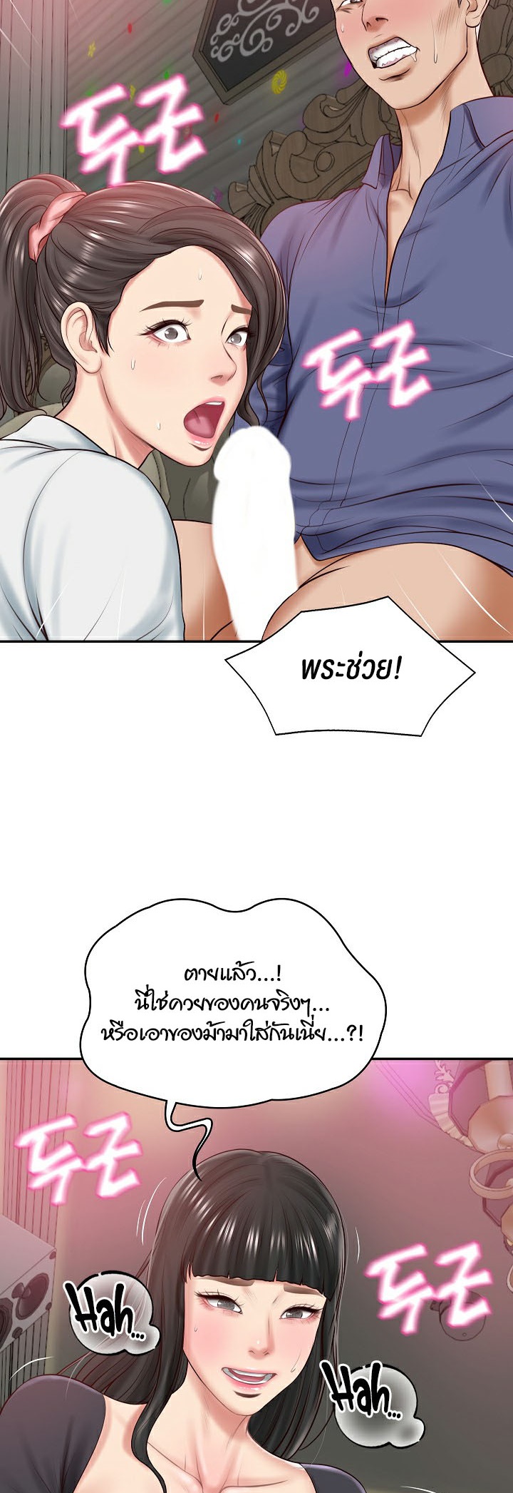 อ่านมังงะ The Billionaire’s Monster Cock Son-In-Law ตอนที่ 8/51.jpg