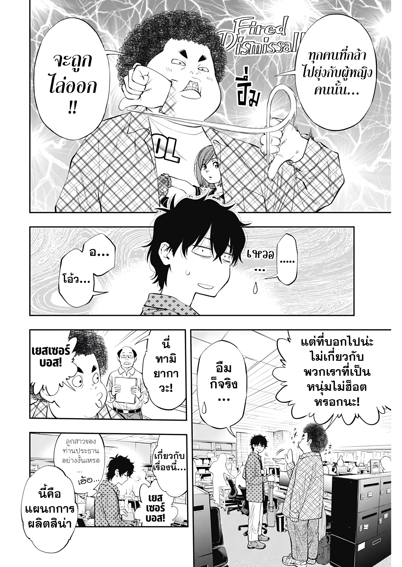 อ่านมังงะ Tsutte Tabetai Gal Sawa-san ตอนที่ 1/51.jpg