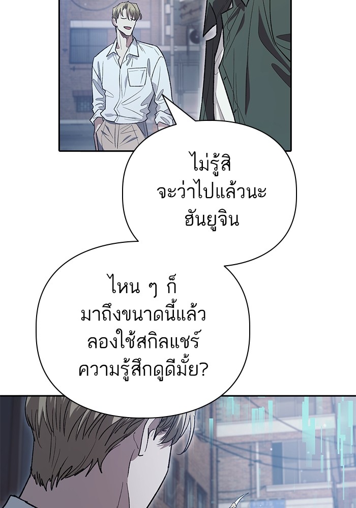 อ่านมังงะ The S-Classes That I Raised ตอนที่ 133/52.jpg