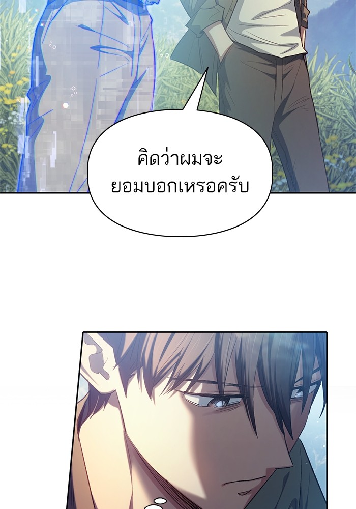 อ่านมังงะ The S-Classes That I Raised ตอนที่ 134/52.jpg