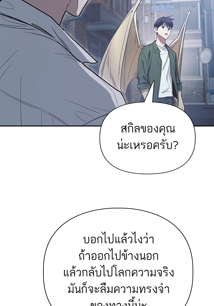 อ่านมังงะ The S-Classes That I Raised ตอนที่ 133/53.jpg