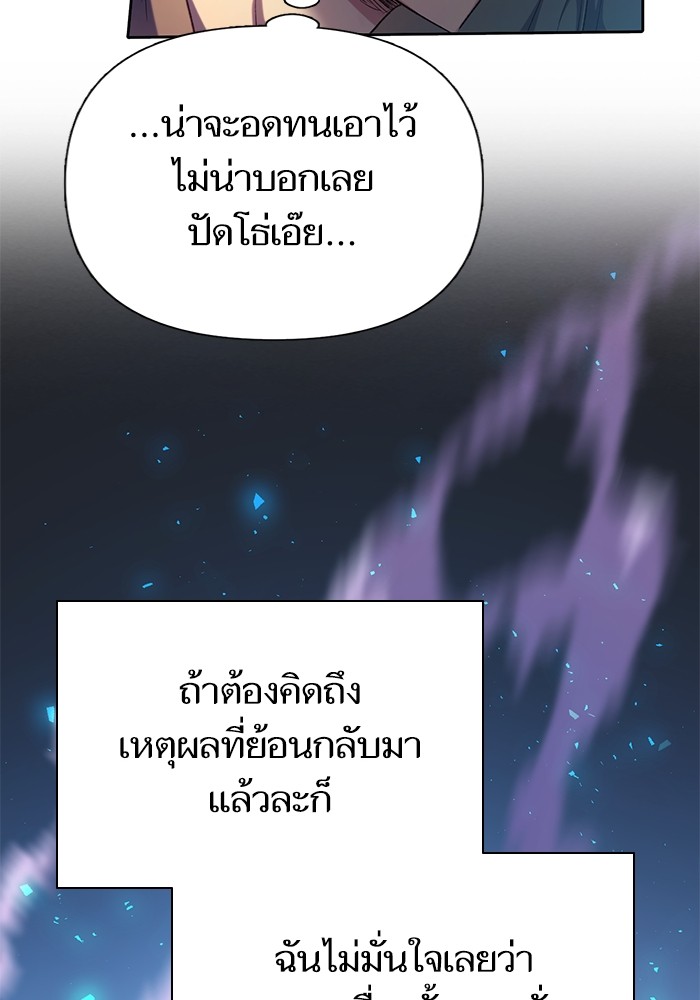 อ่านมังงะ The S-Classes That I Raised ตอนที่ 134/53.jpg