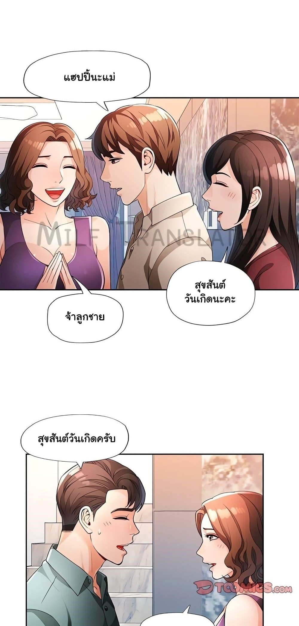 อ่านมังงะ Wait, I’m a Married Woman! ตอนที่ 31/5.jpg