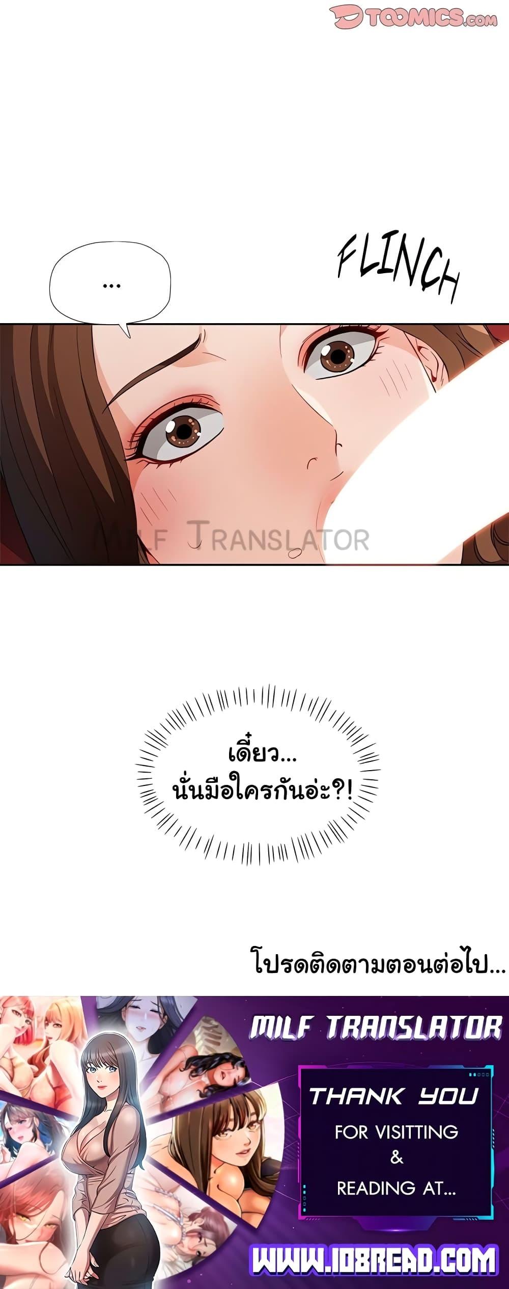 อ่านมังงะ Wait, I’m a Married Woman! ตอนที่ 31/54.jpg