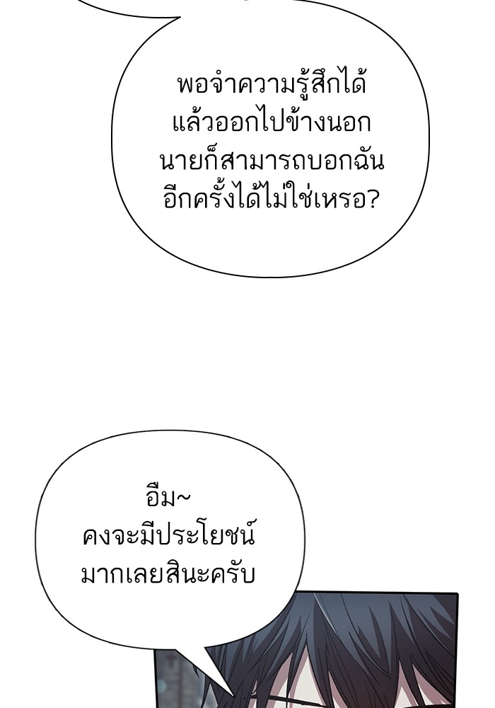 อ่านมังงะ The S-Classes That I Raised ตอนที่ 133/55.jpg