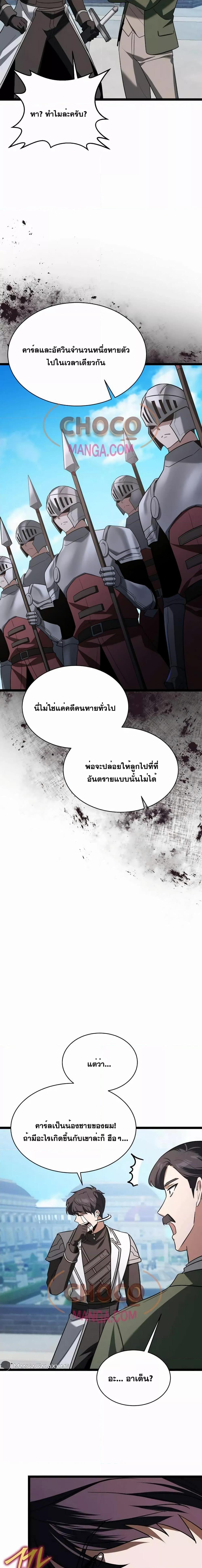 อ่านมังงะ The Hero Became the Duke’s Eldest Son ตอนที่ 6/5.jpg