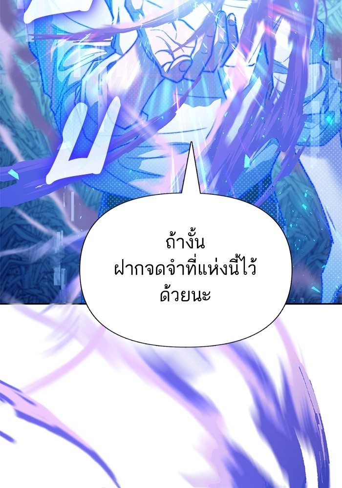 อ่านมังงะ The S-Classes That I Raised ตอนที่ 134/55.jpg