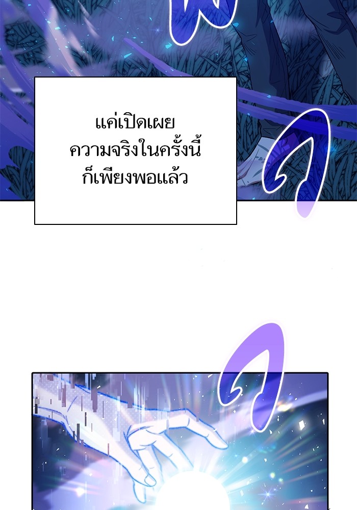 อ่านมังงะ The S-Classes That I Raised ตอนที่ 134/57.jpg