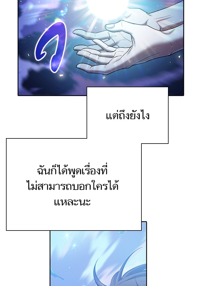 อ่านมังงะ The S-Classes That I Raised ตอนที่ 134/58.jpg