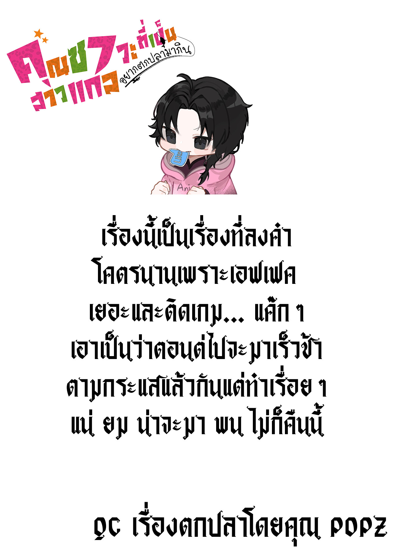 อ่านมังงะ Tsutte Tabetai Gal Sawa-san ตอนที่ 1/59.jpg