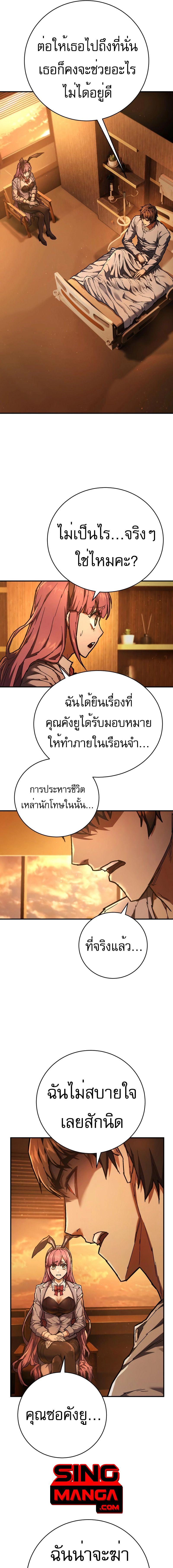 อ่านมังงะ Executioner ตอนที่ 24/5_0.jpg